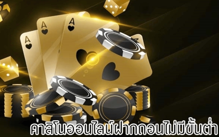 เว็บคาสิโน ยอดนิยม