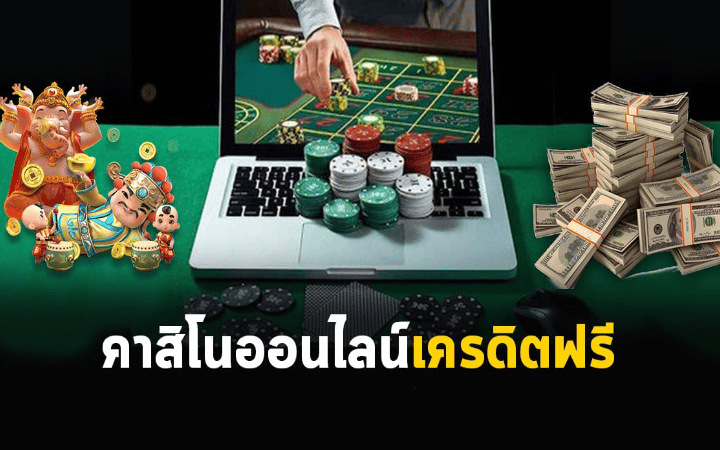 เว็บคาสิโน ยอดนิยม