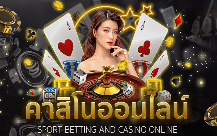 เว็บคาสิโนออนไลน์ที่ดีที่สุด