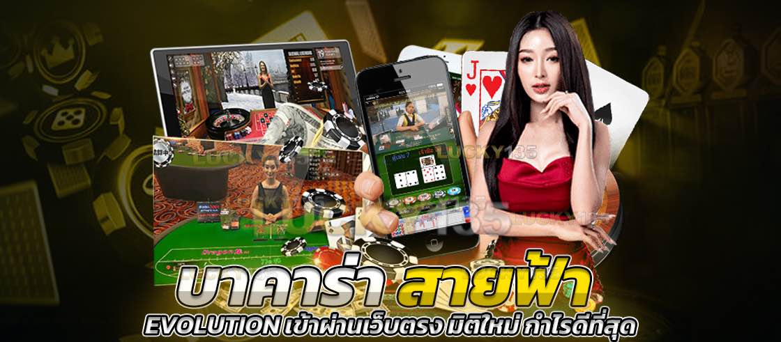 บาคาร่า666