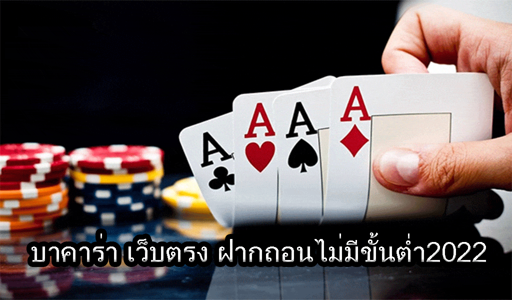 เว็บบาคาร่าออนไลน์