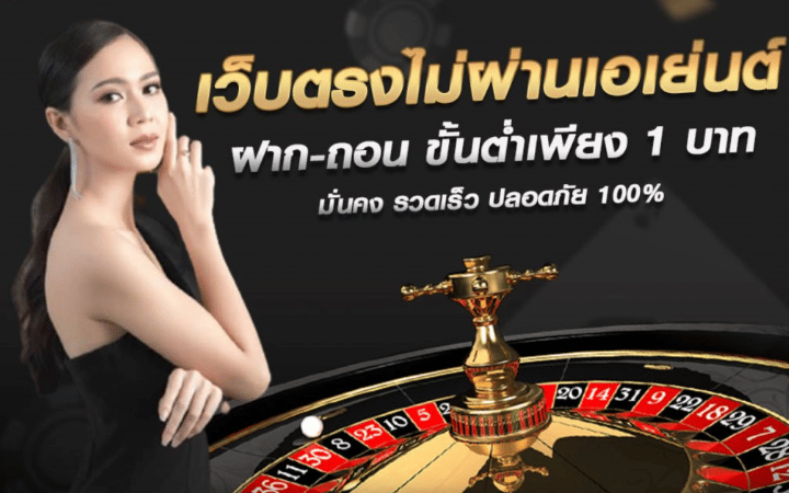 เว็บพนัน ออนไลน์