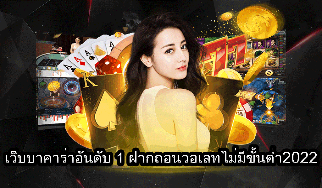 บาคาร่าล่าสุด