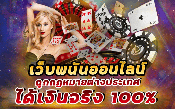 เว็บพนันคาสิโน