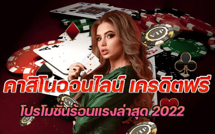 เว็บออนไลน์คาสิโน