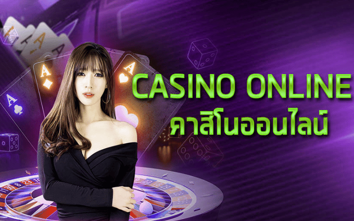 เว็บคาสิโนสด เครดิตฟรี