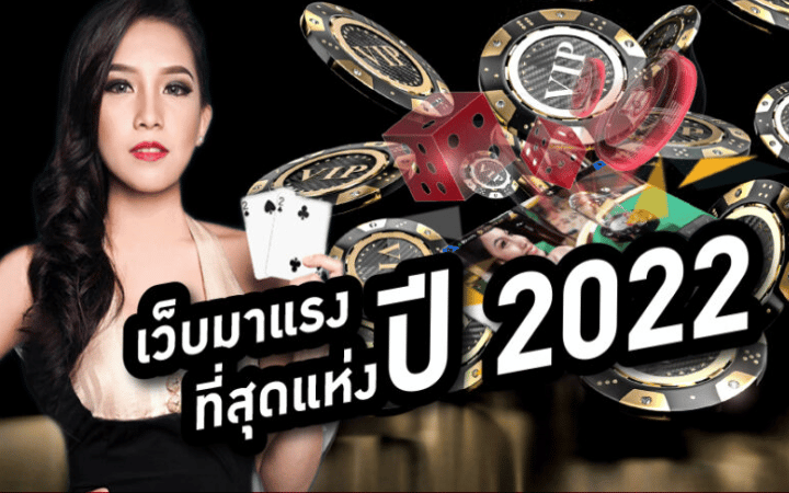 เว็บพนันออนไลน์ ล่าสุด