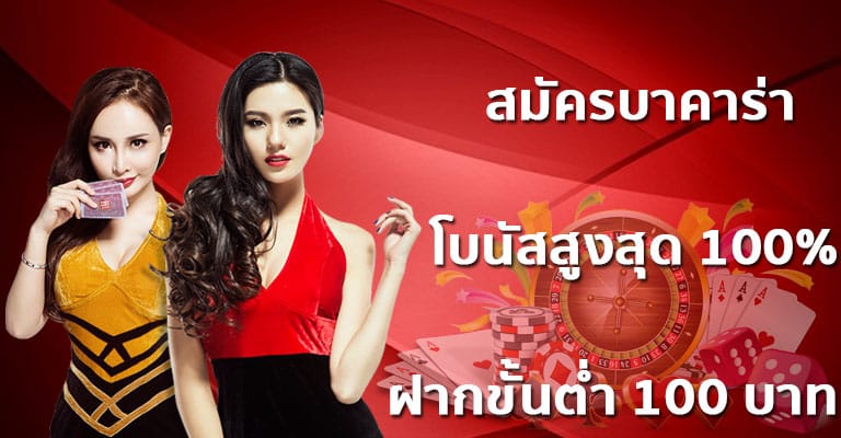 บาคาร่า1688