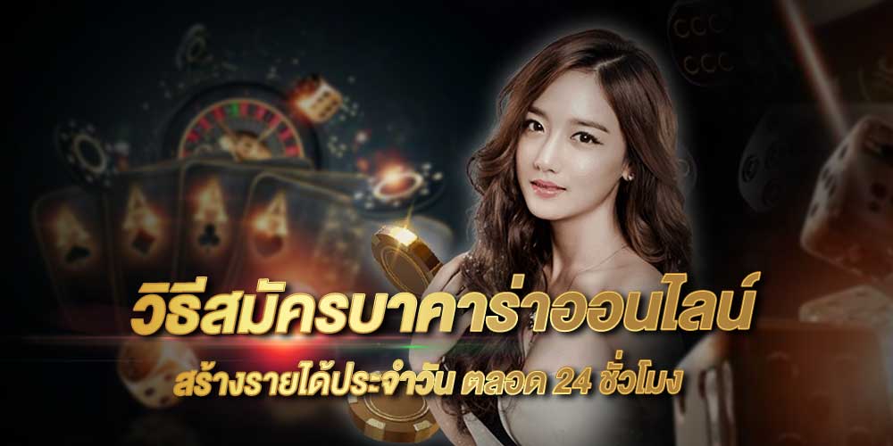บาคาร่ามาใหม่ล่าสุด