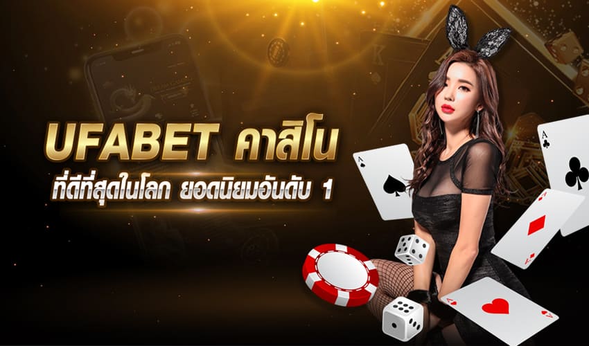 คาสิโนแจกเครดิตฟรี