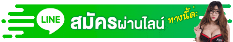 เว็บคาสิโน ฟรีเครดิต