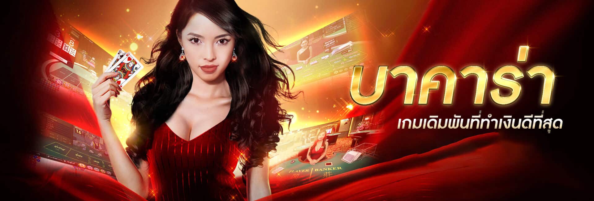 UFA88S บาคาร่าแบบใหม่
