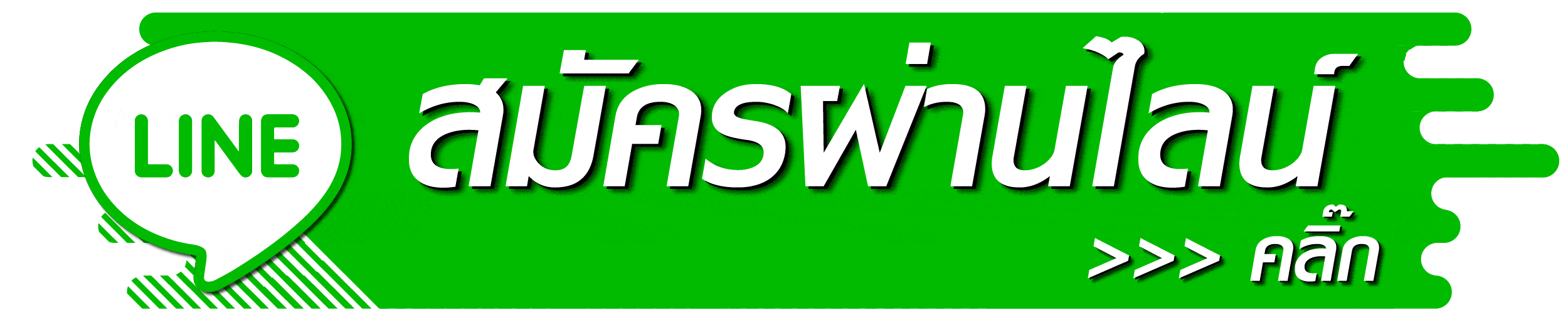 บาคาร่าฟรีเครดิต