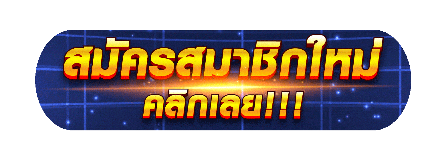 คาสิโนสดเว็บตรง