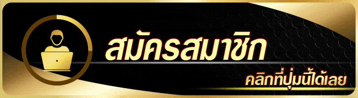 บาคาร่า เล่นง่าย