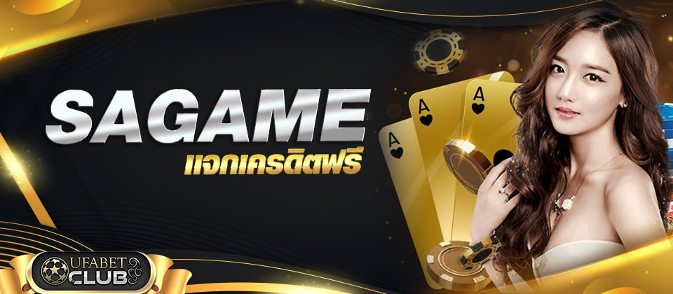 sa gamingเครดิตฟรี