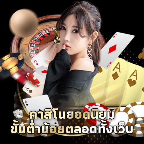 คาสิโนsagaming