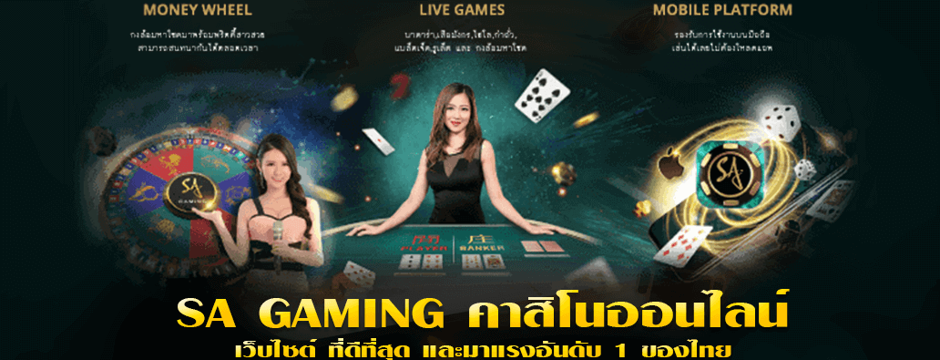 คาสิโน sagaming