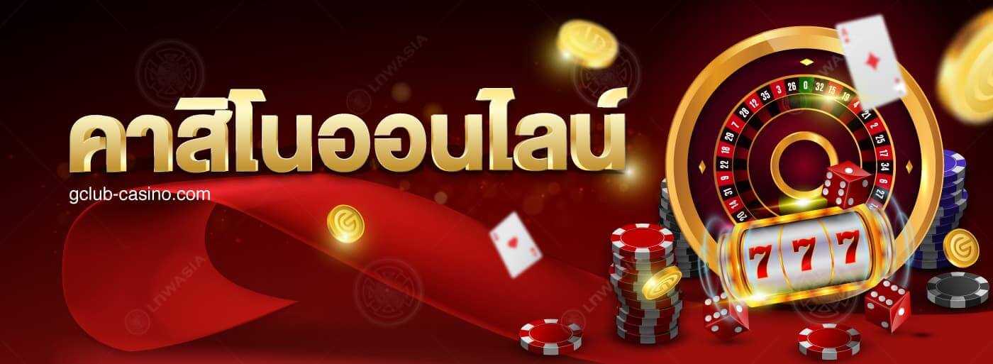 คาสิโนอันดับ 1