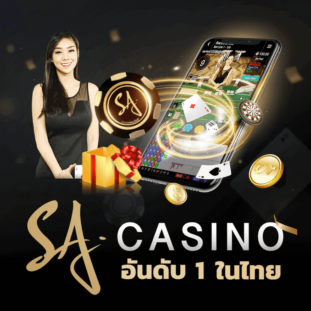 คาสิโน sagaming