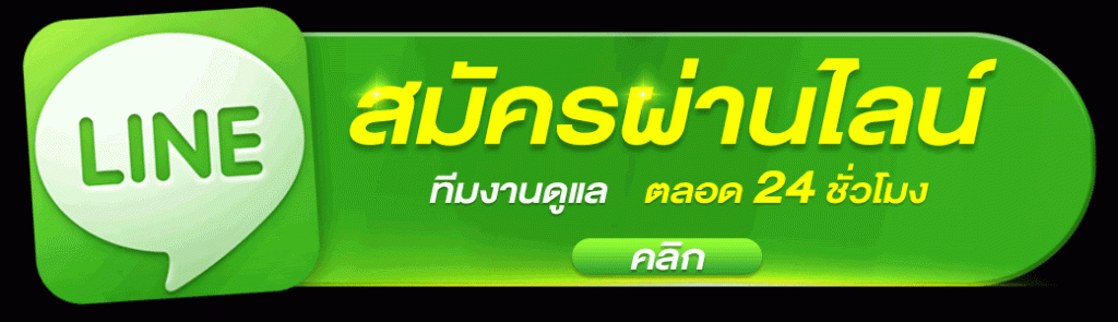 สมัครคาสิโนออนไลน์