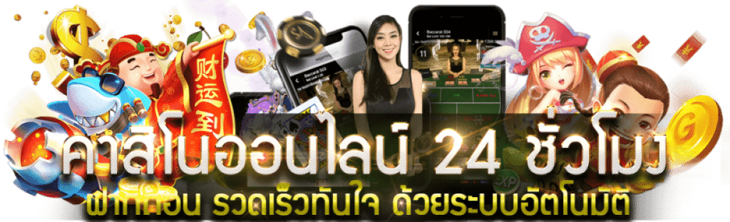 คาสิโน sagame