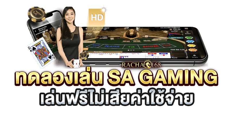 คาสิโนออนไลน์ sagame