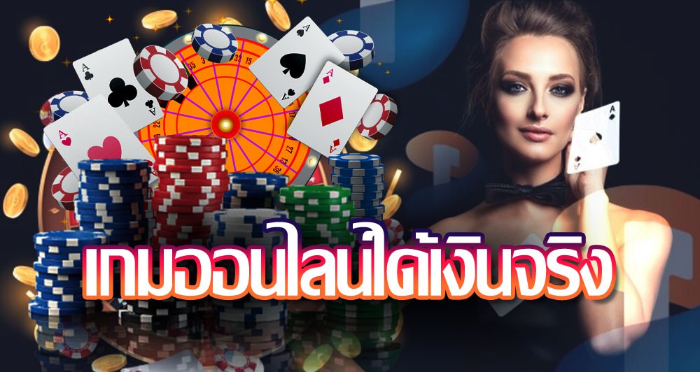 เกมส์คาสิโน