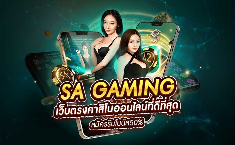 คาสิโนsa