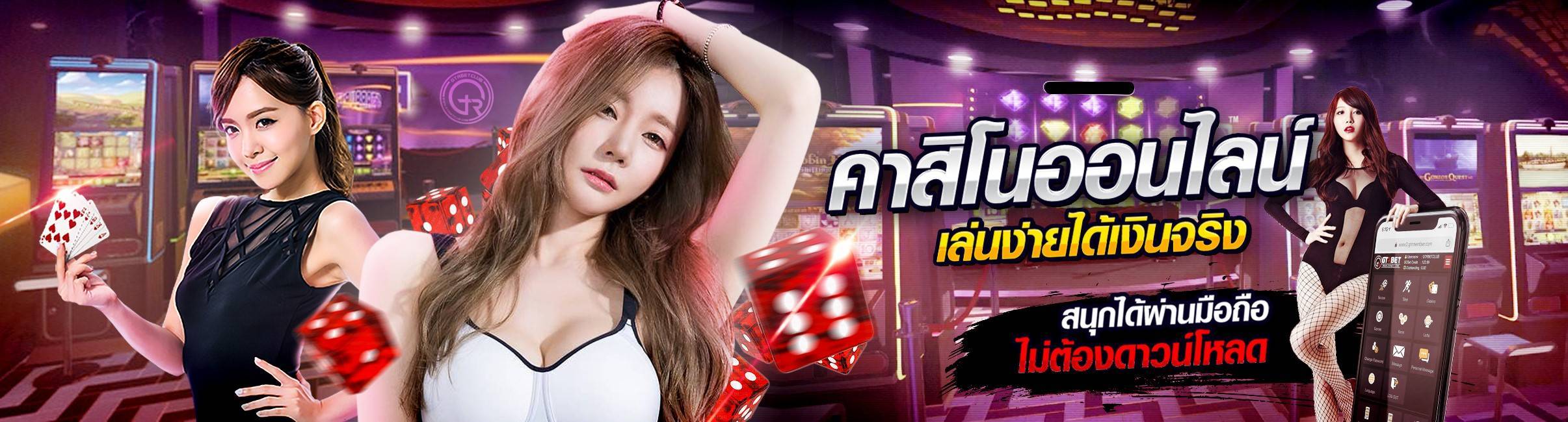 เว็บแท้คาสิโน