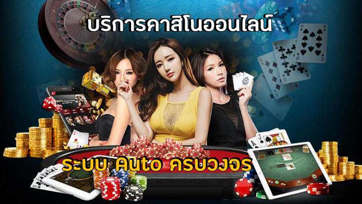 คาสิโนวอเล็ต