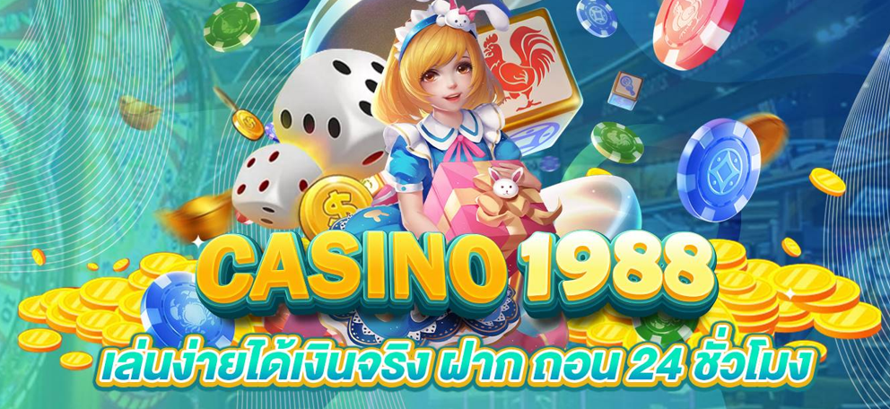 casino1988