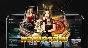 app คาสิโน