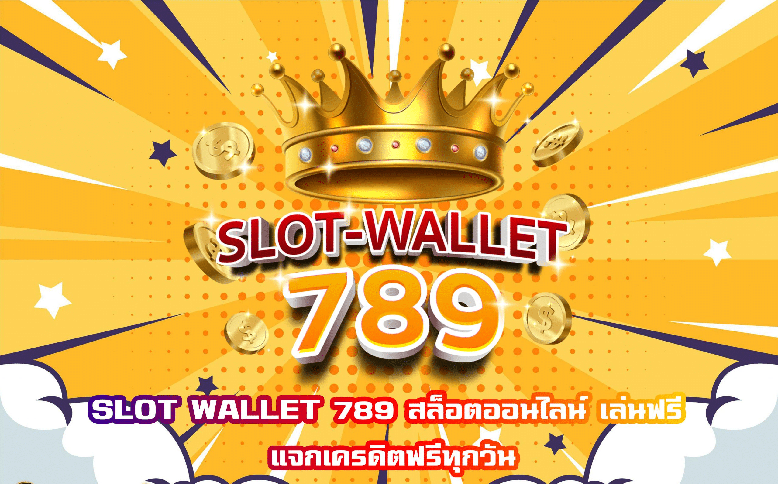 slot wallet
