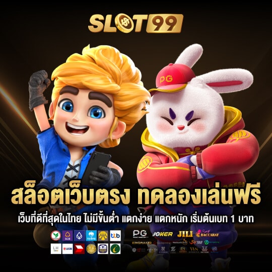 slot99